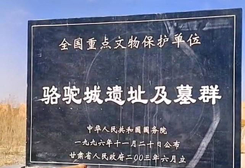 高台县骆驼城遗址第 1 张图片