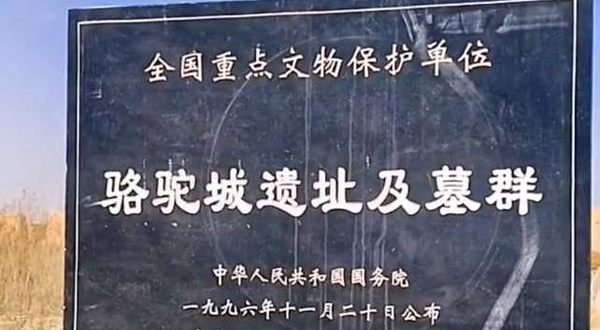 高台县骆驼城遗址