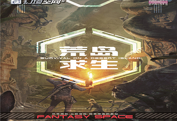 幻境空间元宇宙体验馆第 7 张图片