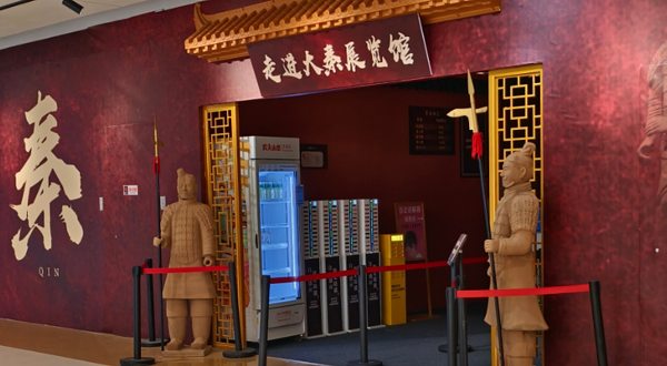 走进大秦展览馆(南京店)