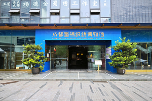 成都蜀锦织绣博物馆