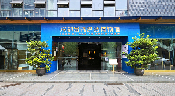 成都蜀锦织绣博物馆