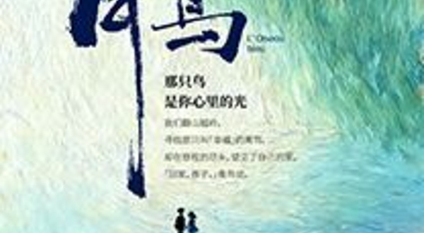 上海 · 儿童歌舞话剧《青鸟》