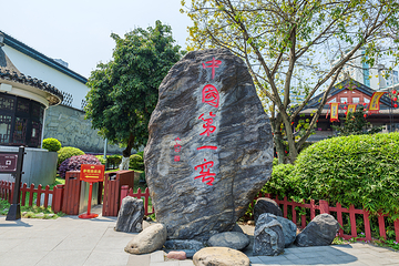 泸州老窖景区第 8 张图片