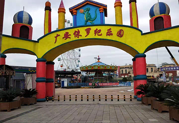 广安侏罗纪乐园第 8 张图片