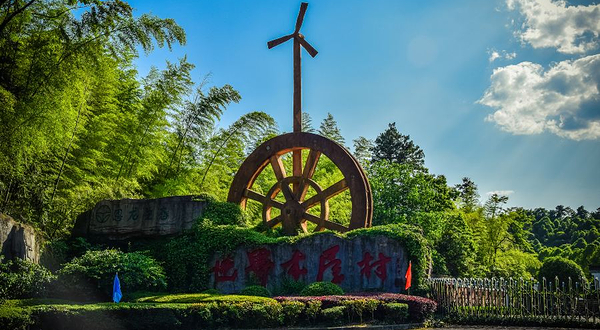 恩龙休闲度假山庄