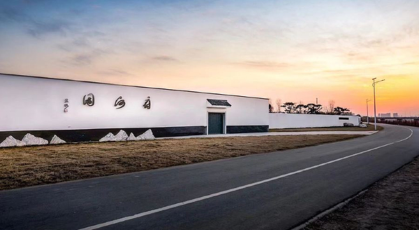 府河园(盆景林园艺术空间)