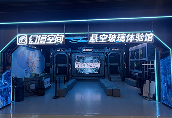 幻境空间体验馆（芜湖店）第 1 张图片