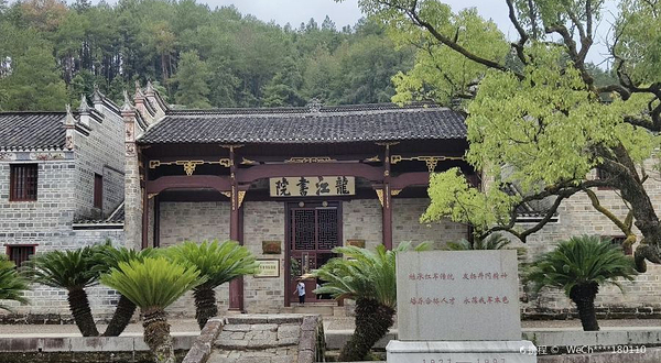龙江书院