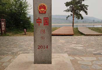 北极村第 101 张图片