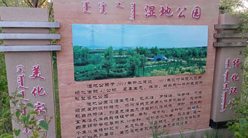 霍林郭勒静湖国家湿地公园