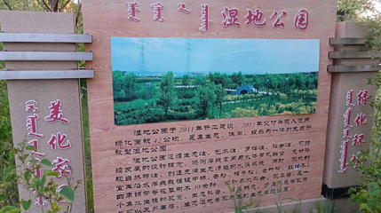 霍林郭勒静湖国家湿地公园第 1 张图片