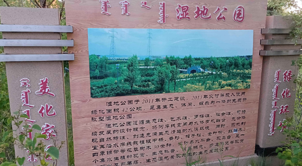 霍林郭勒静湖国家湿地公园