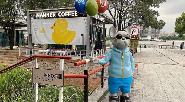 世博文化公园-狗Go乐园