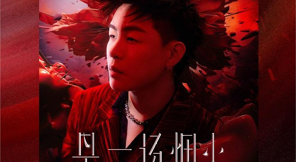 杭州 · 胡彦斌2024《是一场烟火》巡回演唱会-杭州站