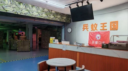 兵蚁王国真人cs第 1 张图片