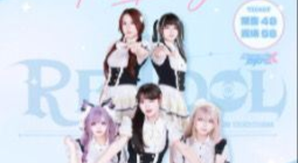 温州 · RE:IDOL成团百日纪念Mini one man live