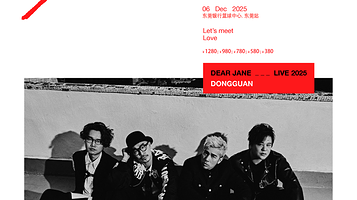 东莞 · Dearest Dear Jane Live - 东莞站