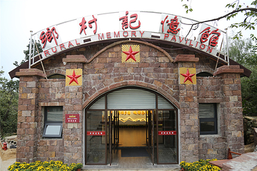 兰陵压油沟风景区第 43 张图片