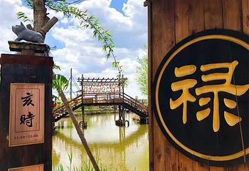 北旅田园·黑风关古镇第 96 张图片