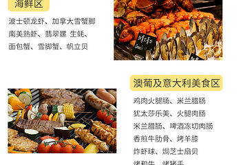 名厨都汇第 12 张图片