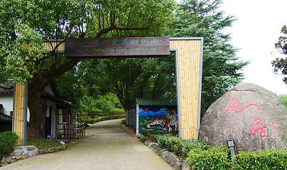绍兴美湖动物园第 1 张图片