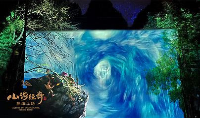 山海经奇英雄之路沉浸式奇幻秀第 12 张图片