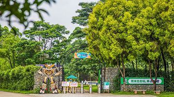 小山坡亲子农场