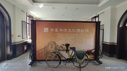 华夏书信文化博物馆第 4 张图片