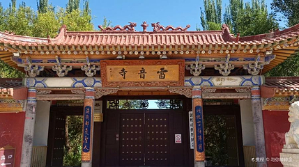 雷音寺第 1 张图片