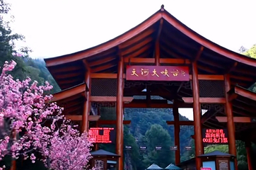 天河大峡谷第 18 张图片