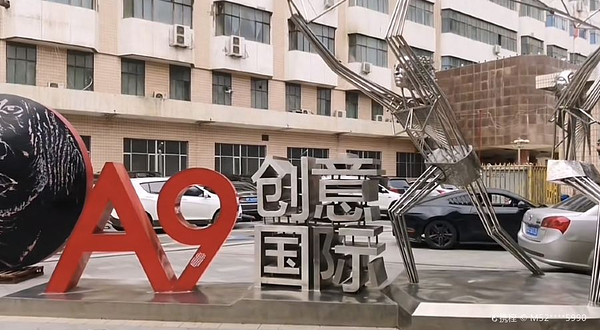 兰州创意文化产业园