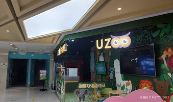 Uzoo室内动物园