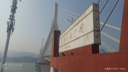 夷陵长江大桥第 3 张图片