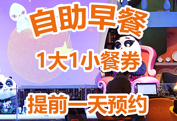熊猫酒店-自助餐厅(长隆店)第 27 张图片