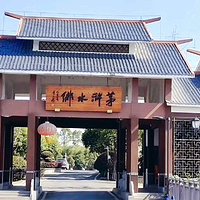 湘乡茅浒水乡