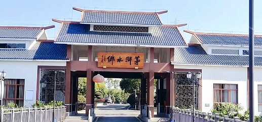湘乡茅浒水乡第 18 张图片