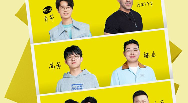 潍坊 · 「快乐共暖」脱口秀朋友季