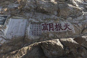 雁荡山第 90 张图片