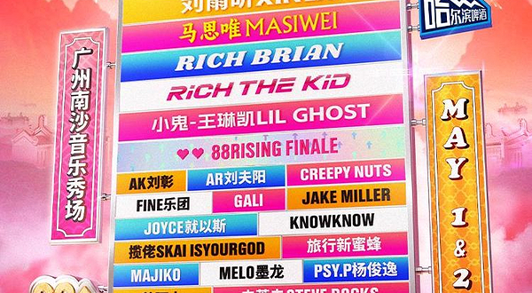 广州 · 2025HITC云思妙想音乐艺术节-大湾区站