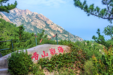 崂山风景区第 53 张图片