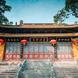 普济禅寺