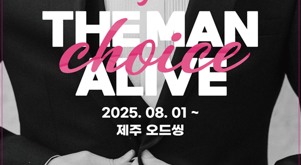 韩国济州市 · 音乐剧《The Man Alive : Choice》