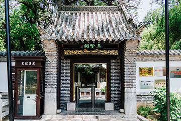 范公亭公园第 25 张图片