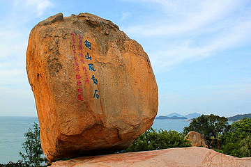 东山岛第 254 张图片