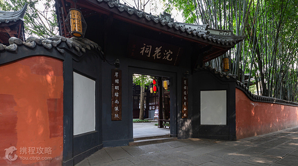 浣花祠第 4 张图片