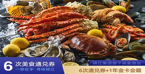 上海国际饭店·丰泽楼第 8 张图片