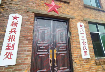 813军旅小镇第 6 张图片