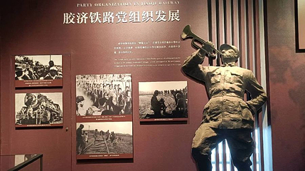 胶济铁路青岛博物馆第 1 张图片