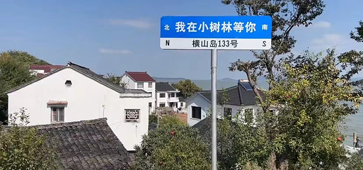西山第 121 张图片